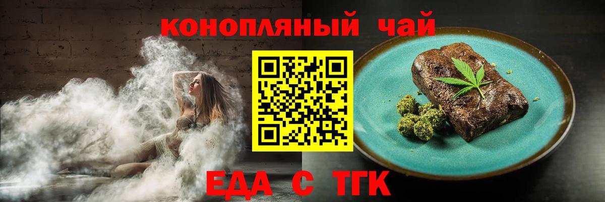 Cannafood марихуана Курганинск