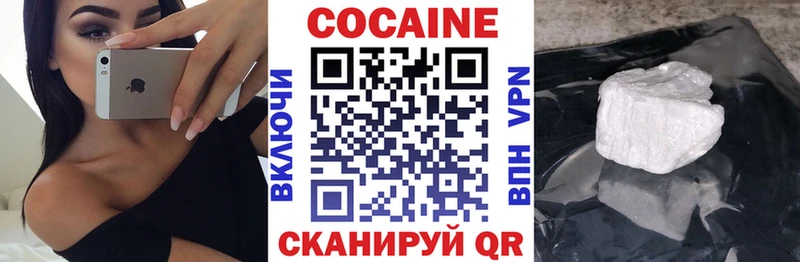 КОКАИН 99%  купить наркотик  Курганинск 