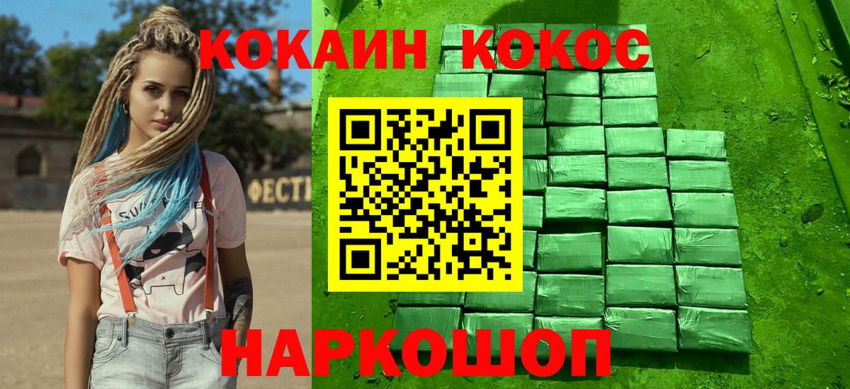 КОКАИН 97%  Вход с VPN  Курганинск  Cocaine Columbia 