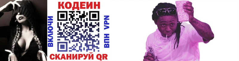 Кодеиновый сироп Lean напиток Lean (лин)  наркошоп  Курганинск 