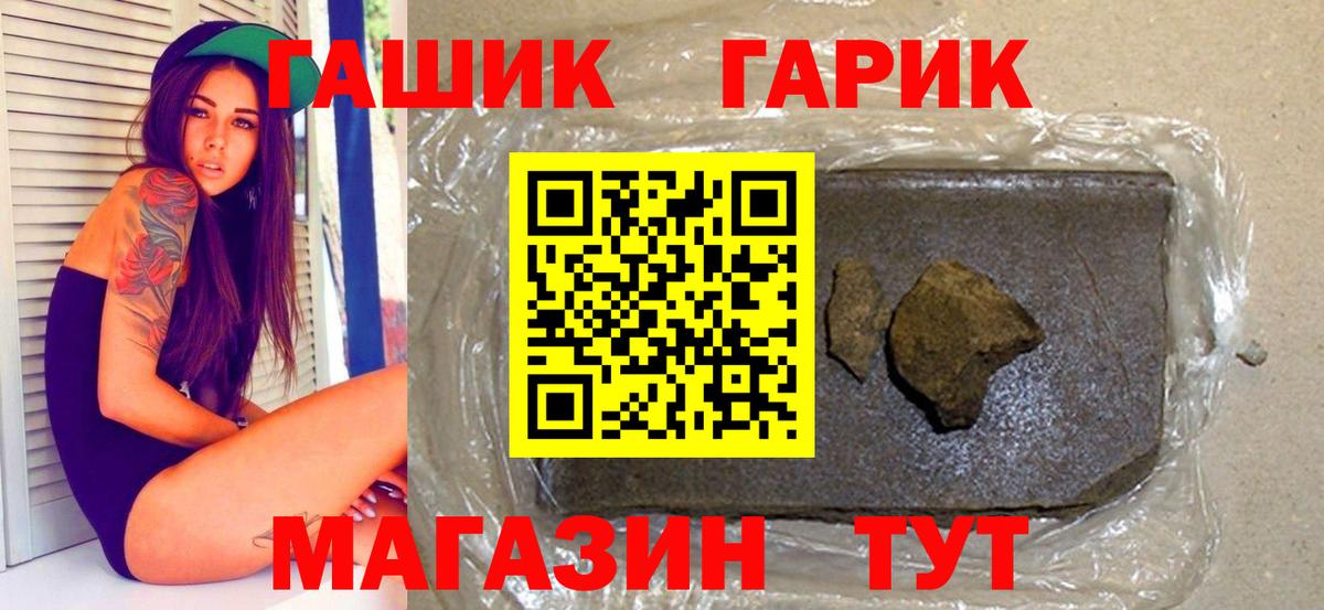 ГАШИШ Ice-O-Lator Курганинск