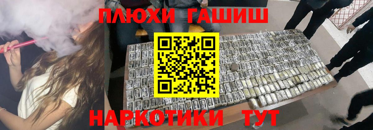 Курганинск  ГАШ Premium  Вход с VPN  Гашиш гарик 