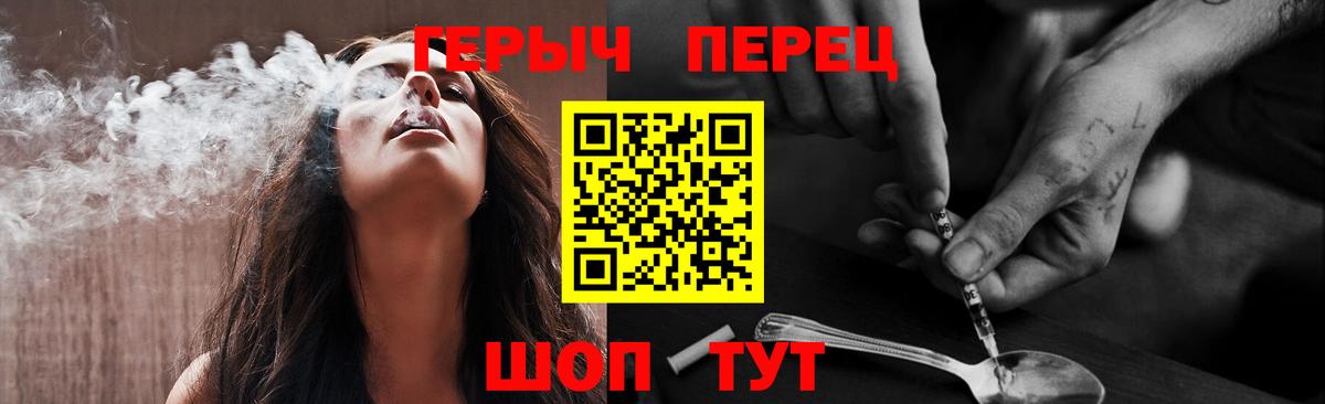 ГЕРОИН хмурый  Вход с VPN  ГЕРОИН  Курганинск 