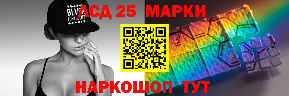 Лсд 25 экстази ecstasy Курганинск