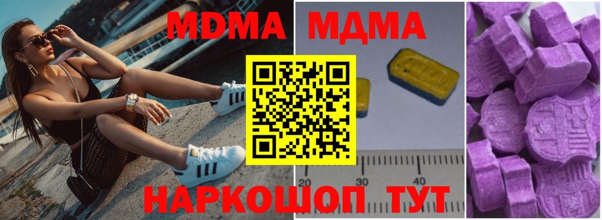 МДМА молли Курганинск