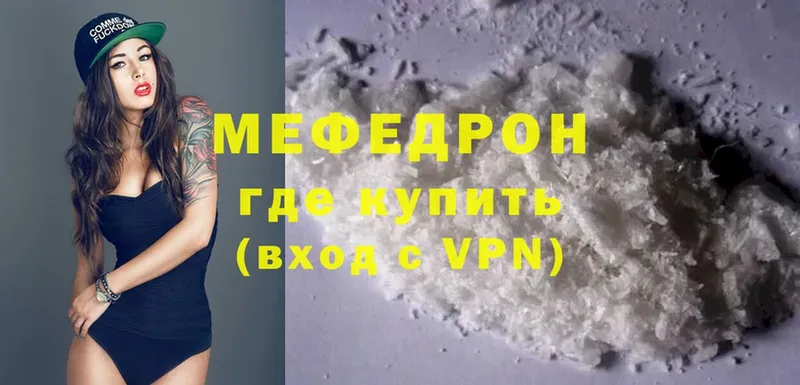 MEGA онион  Курганинск  Мефедрон VHQ 