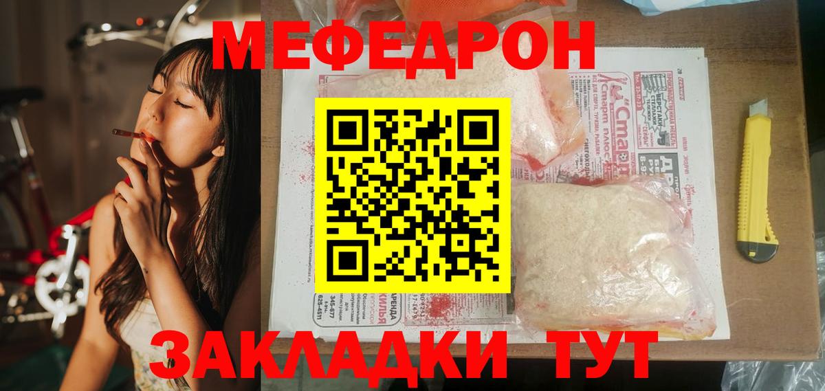 МЕФ кристаллы Курганинск