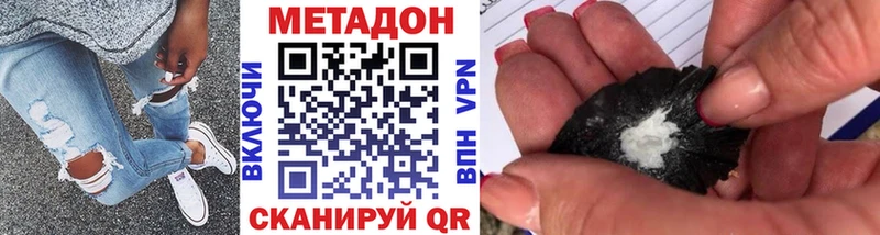 Метадон белоснежный  Курганинск 