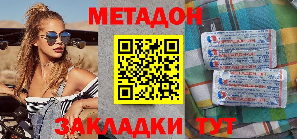 МЕТАДОН кристалл  МЕТАДОН мёд  блэк спрут ТОР  Курганинск  Вход с VPN 