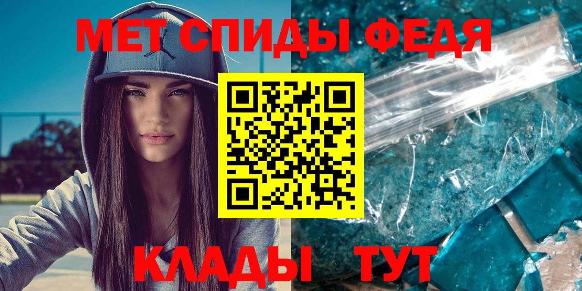 Первитин мет  Метамфетамин  Курганинск  Вход с VPN 
