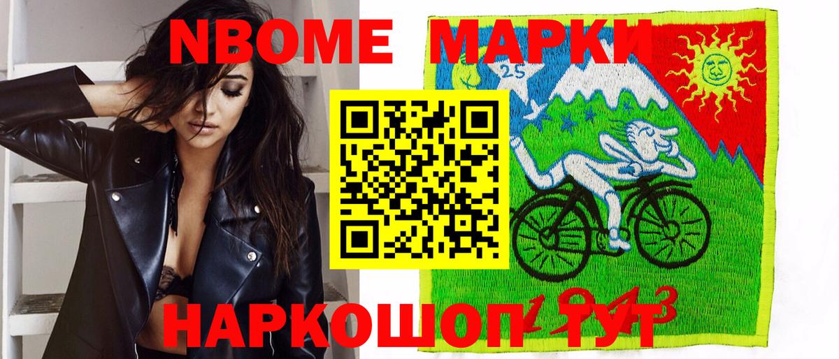 Наркотические марки 1,8мг  Вход с VPN  Курганинск 