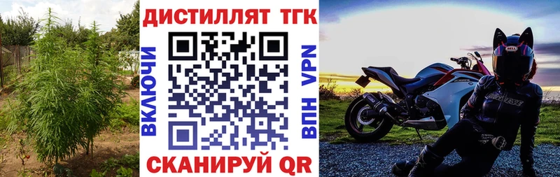 как найти закладки  гидра ССЫЛКА  Дистиллят ТГК вейп с тгк  Курганинск 