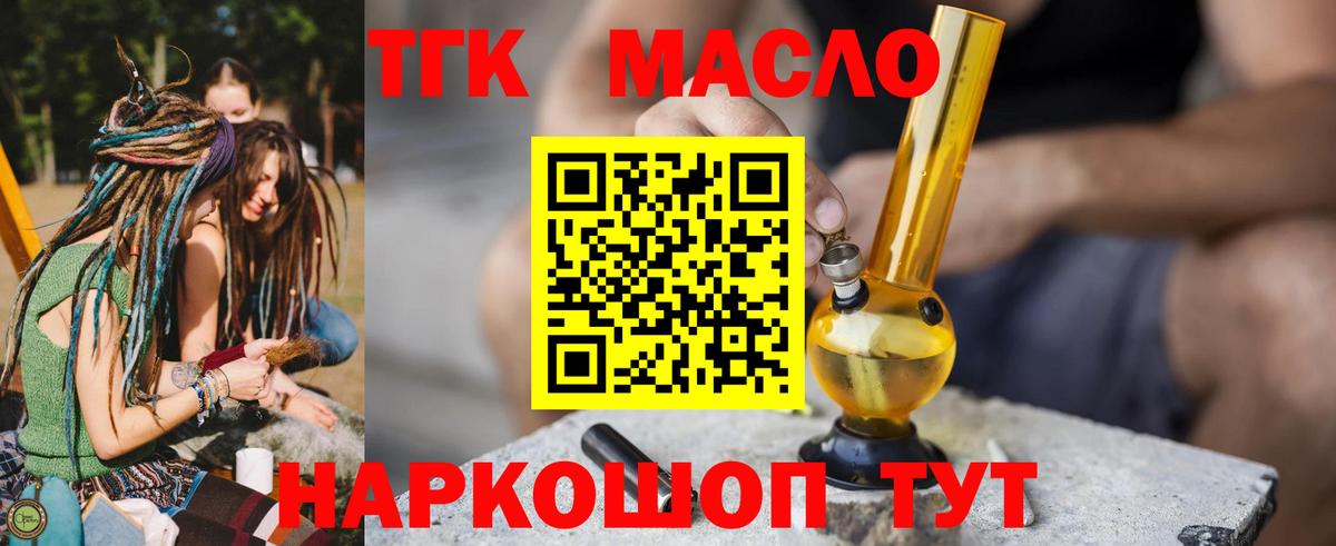 Дистиллят ТГК вейп Курганинск