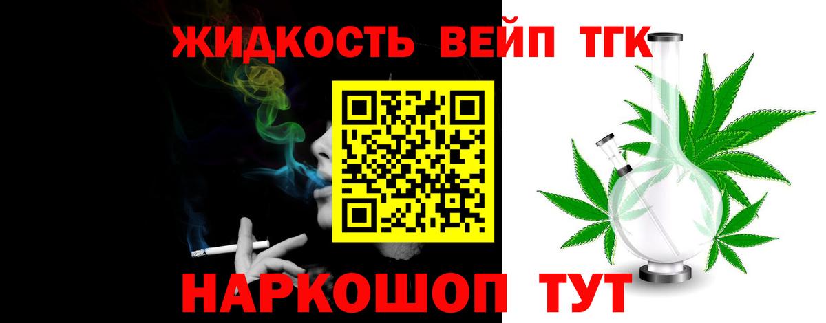 Дистиллят ТГК концентрат  ТГК THC oil  Курганинск  Вход с VPN 